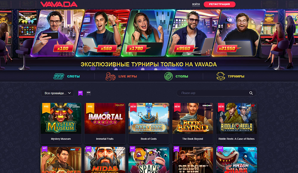 Официальный сайт VAVADA Casino Online онлайн с бонусами за регистрацию 🏆 Вавада казино онлайн